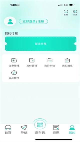 無錫智慧公交 v3.0.6 2