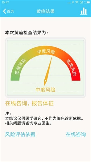 哪吒保貝app(黃疸預防測試軟件) v4.6.5 安卓手機版 2
