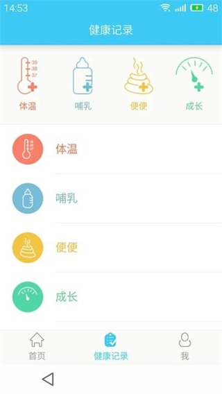 哪吒保貝app(黃疸預防測試軟件) v4.6.5 安卓手機版 1