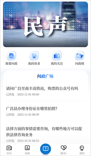 廣昌融媒體app v5.1.2安卓版 0