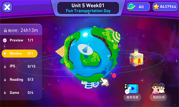 勵步云 v6.36.6 最新版 3