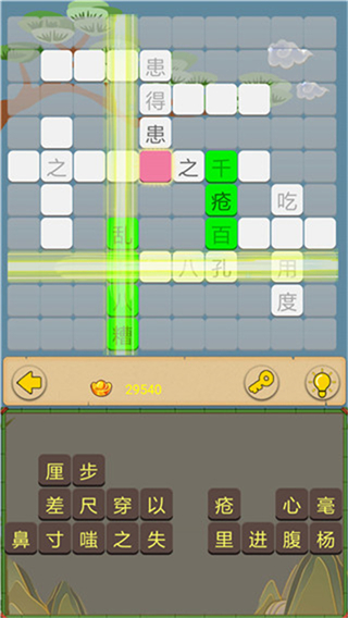 成語接龍大闖關小游戲 v10.2 0