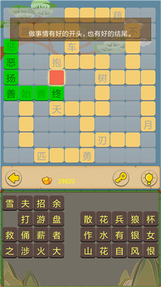 成語接龍大闖關小游戲 v10.2 3