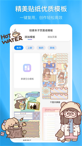 千本筆記 v3.22.0最新版 3