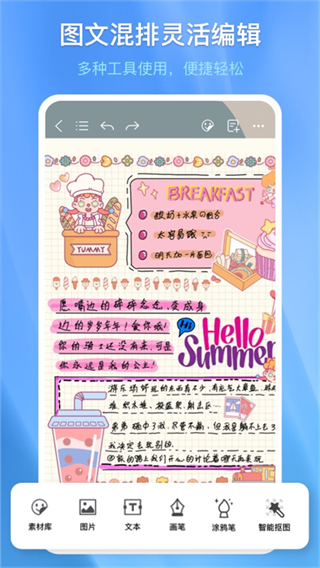 千本筆記 v3.22.0最新版 2