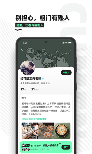 粗門(mén) v1.6.46 2