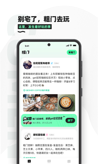 粗門(mén) v1.6.46 3