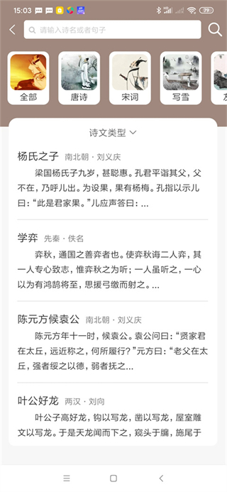 喵學(xué)王 v5.08.22 安卓版 3