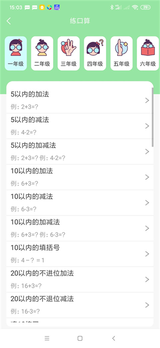 喵學(xué)王 v5.08.22 安卓版 2