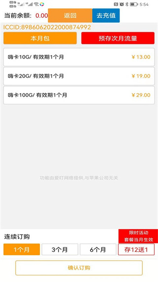 愛叮網(wǎng)絡app2