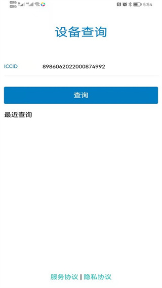 愛叮網(wǎng)絡app1