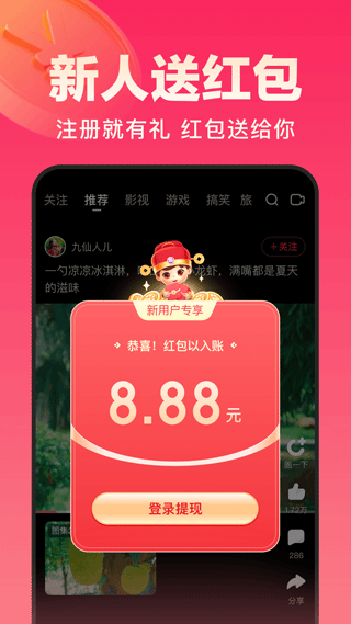 百度好看視頻極速版app v7.90.0.18 安卓版本 1