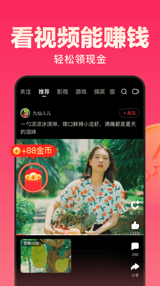 百度好看視頻極速版app v7.90.0.18 安卓版本 0