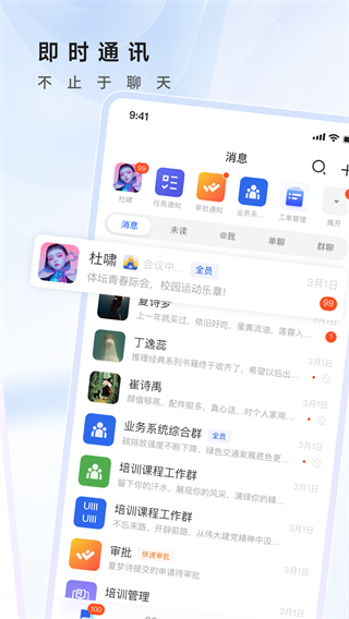 擔(dān)當(dāng)辦公 v5.1.2 最新版 1