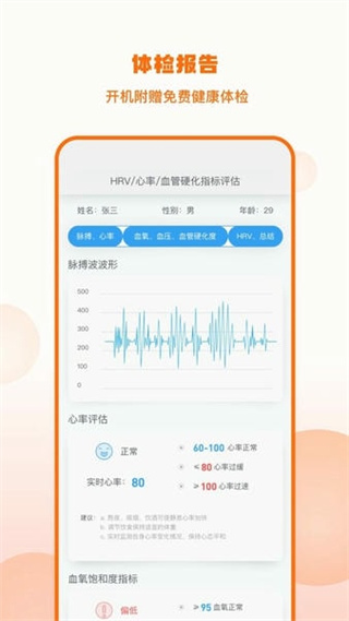 樂摩吧手機(jī)版(共享按摩椅) v1.2.35 安卓版 1