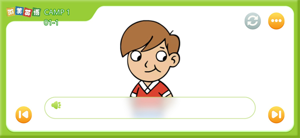 游美英語升級(jí)版 v1.3.1 1