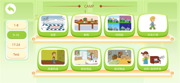 游美英語升級(jí)版 v1.3.1 0