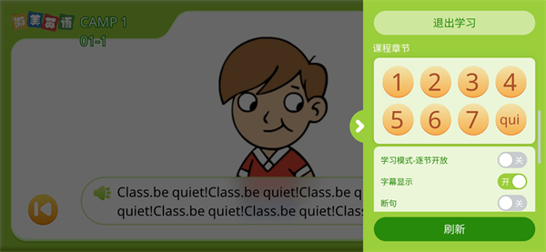 游美英語升級(jí)版 v1.3.1 3