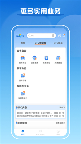 車e興最新版 v4.4.6 安卓版 0