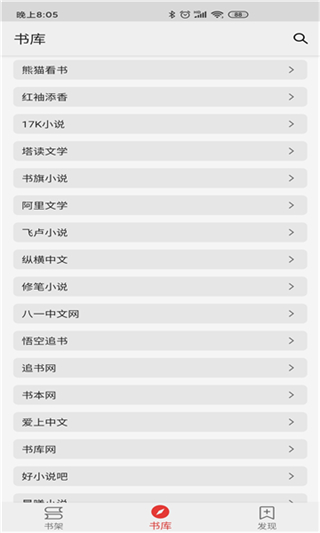 胖子閱讀app v1.8安卓版 0