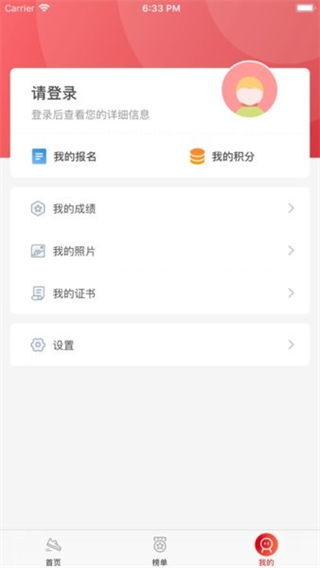 上馬app v3.1.0 官方安卓最新版 0