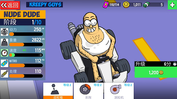 惡搞之家卡丁車正版 v1.3.7 1