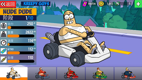 惡搞之家卡丁車正版 v1.3.7 3