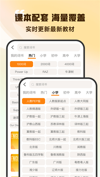 超會記單詞 v1.3.8 3