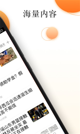 陽光頭條 v1.1.4安卓版 0