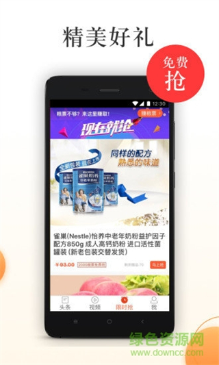 陽光頭條 v1.1.4安卓版 3