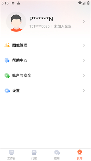 ?？翟祈みB鎖手機(jī)版 v2.49.2 安卓版 3