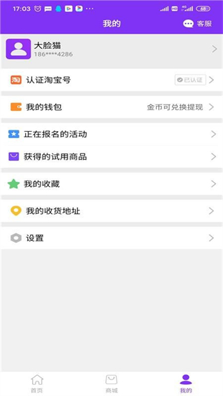 領(lǐng)趣 v1.4.8 1