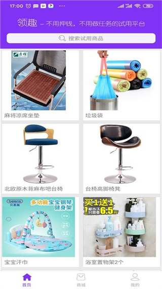 領(lǐng)趣 v1.4.8 0