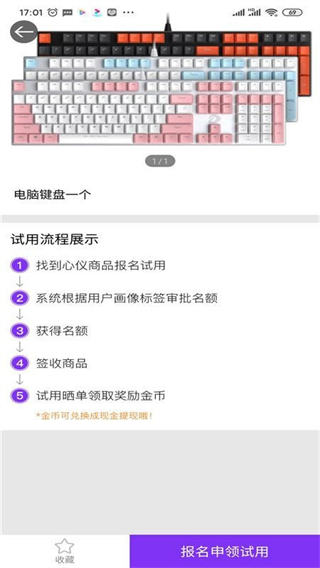 領(lǐng)趣 v1.4.8 3