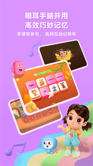 美琪英語啟蒙 v1.1.43 0