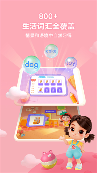 美琪英語啟蒙 v1.1.43 1