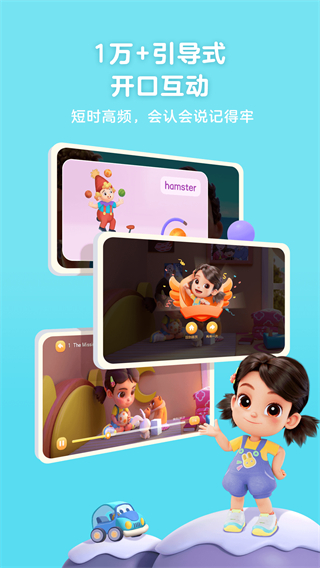 美琪英語啟蒙 v1.1.43 2