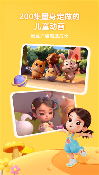 美琪英語啟蒙 v1.1.43 3