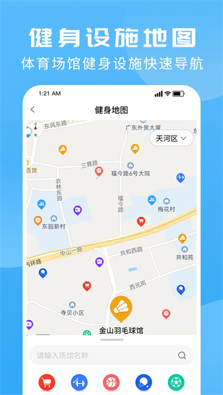 群體通(場(chǎng)地預(yù)定) v6.1.8 安卓版 0