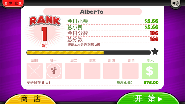 老爹冰棒店togo正版 v1.2.3 0