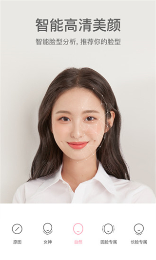 甜鹽相機(jī)去水印 v9.3.10 2