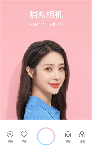 甜鹽相機(jī)去水印 v9.3.10 0
