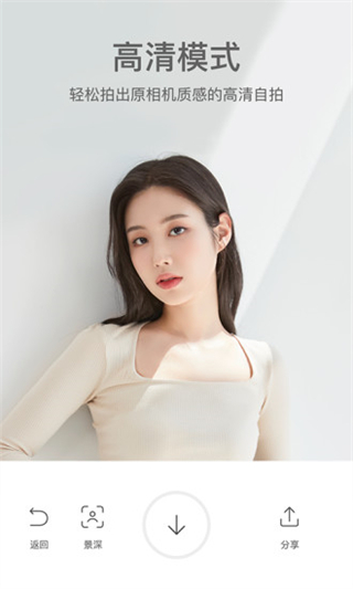 甜鹽相機(jī)去水印 v9.3.10 1