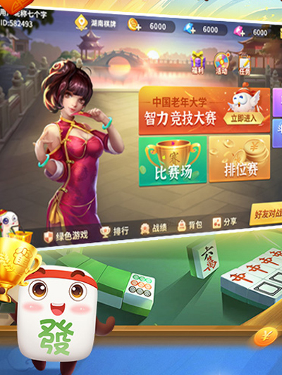 閑來廣東麻將最新版下載1