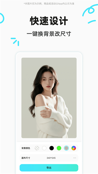 椰子設計 v1.3.7 1