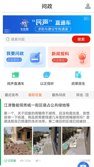 華龍網(wǎng) v1.2.18 1