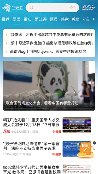 華龍網(wǎng) v1.2.18 3