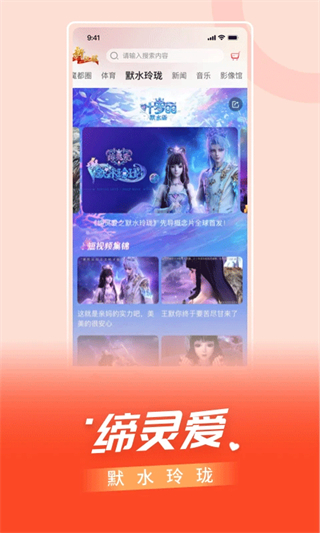 bestv live v5.0.8 安卓版 1