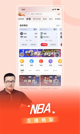 bestv live v5.0.8 安卓版 0