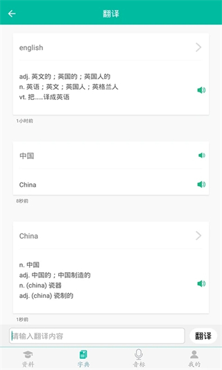 初中英語助手app v5.3.2 最新版 0